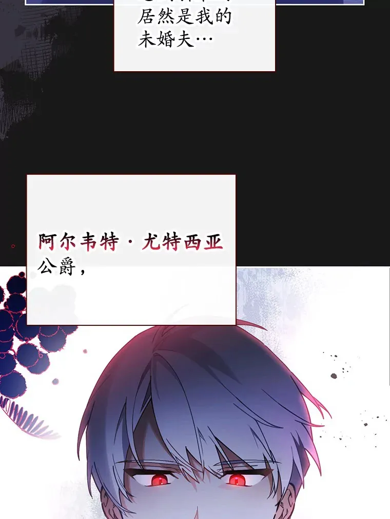 1.克洛莉丝在哪？ 第29页