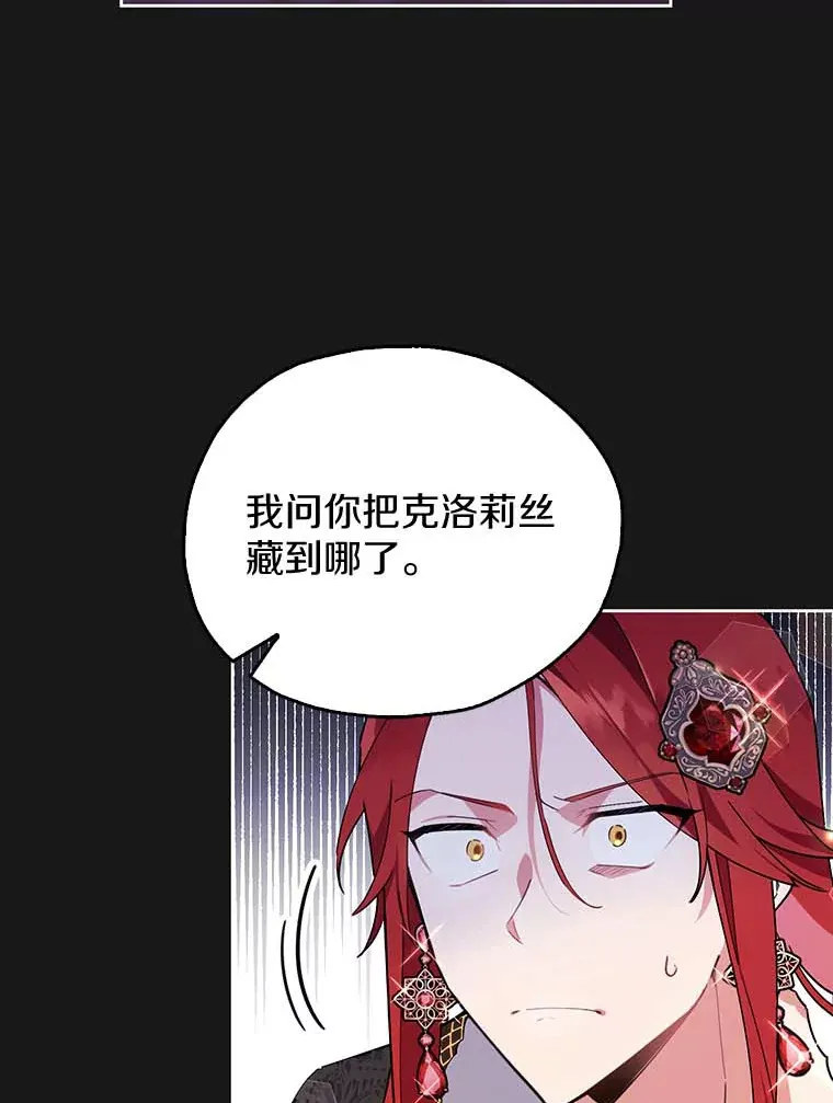 1.克洛莉丝在哪？ 第32页
