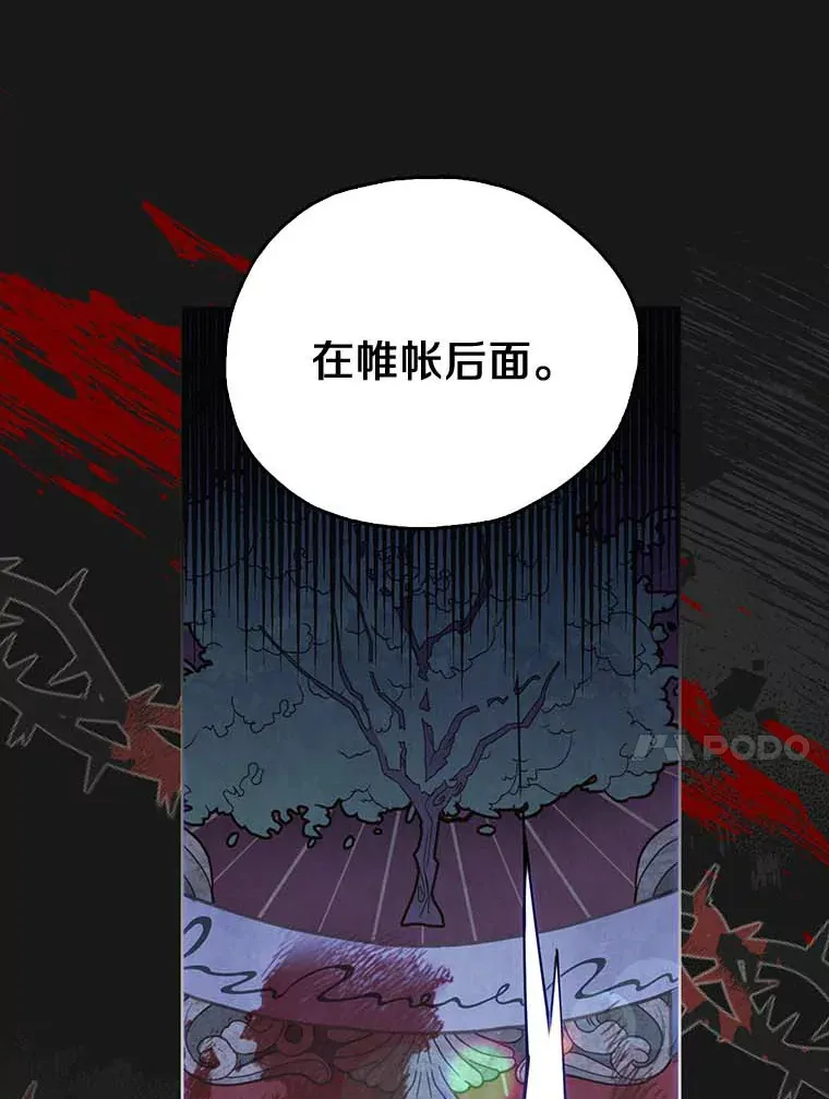 1.克洛莉丝在哪？ 第37页