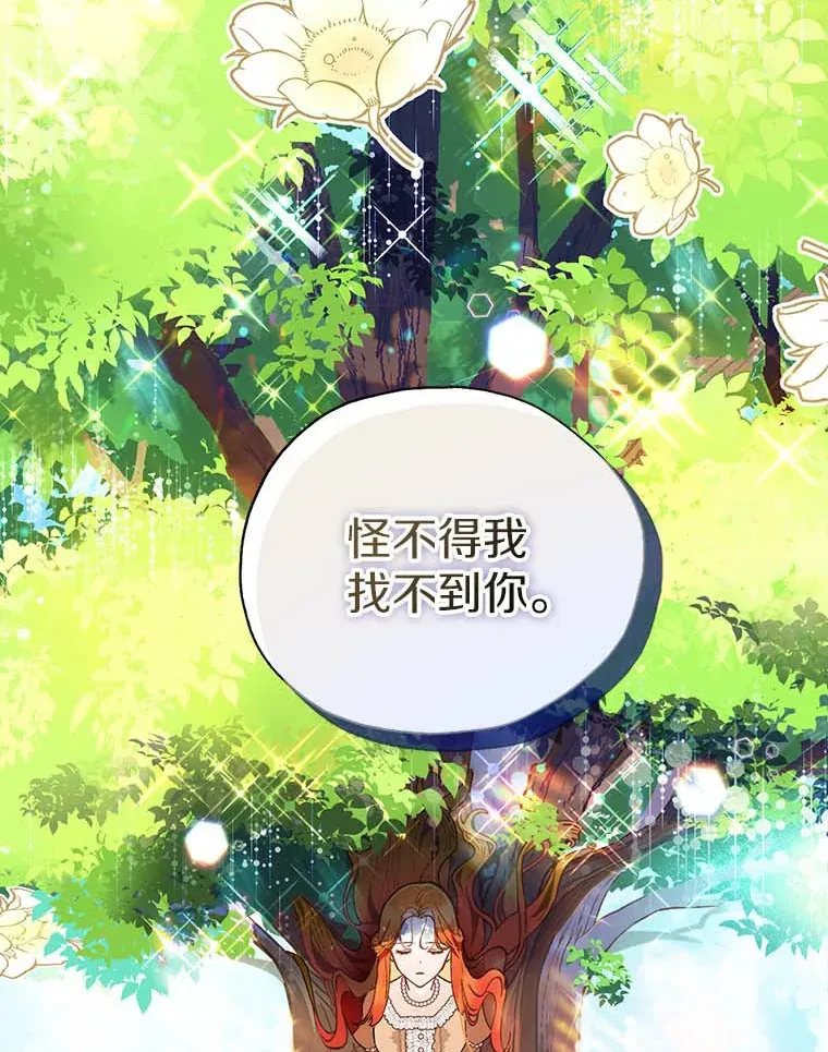 1.克洛莉丝在哪？ 第48页