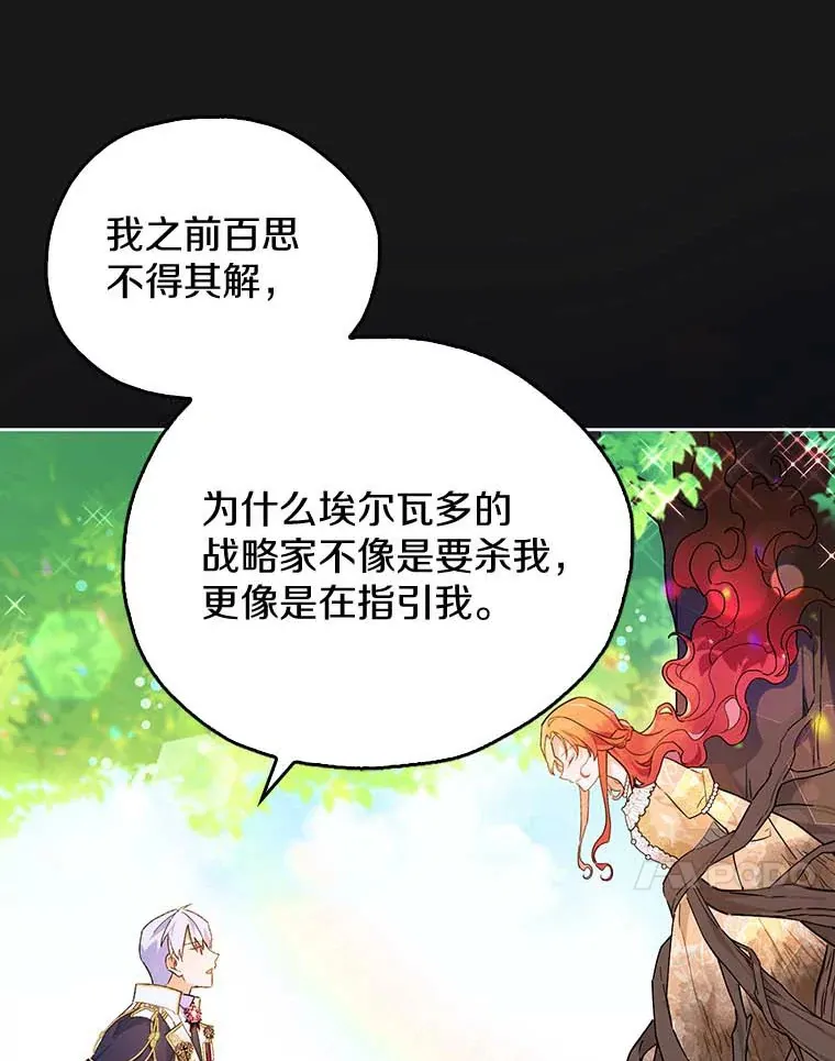 1.克洛莉丝在哪？ 第50页