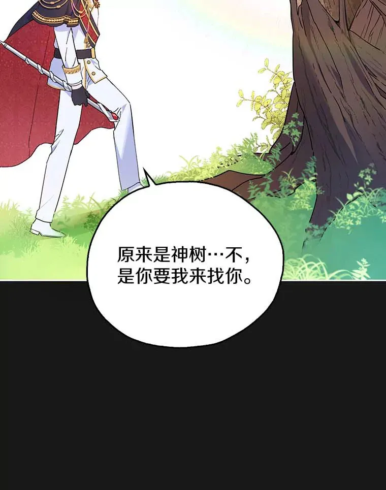 1.克洛莉丝在哪？ 第51页