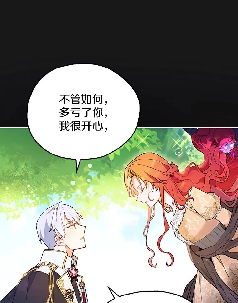 1.克洛莉丝在哪？ 第52页