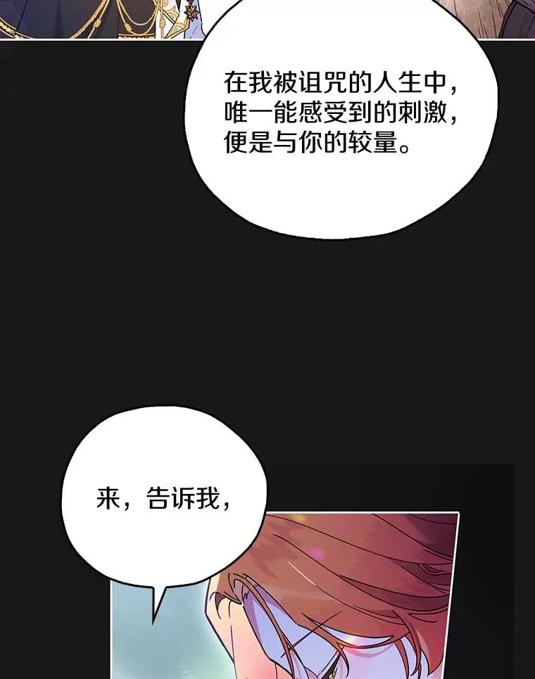1.克洛莉丝在哪？ 第53页
