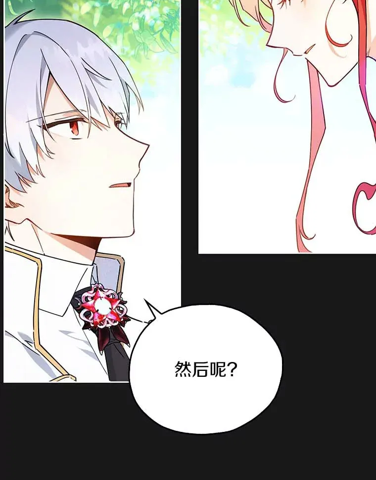 1.克洛莉丝在哪？ 第56页