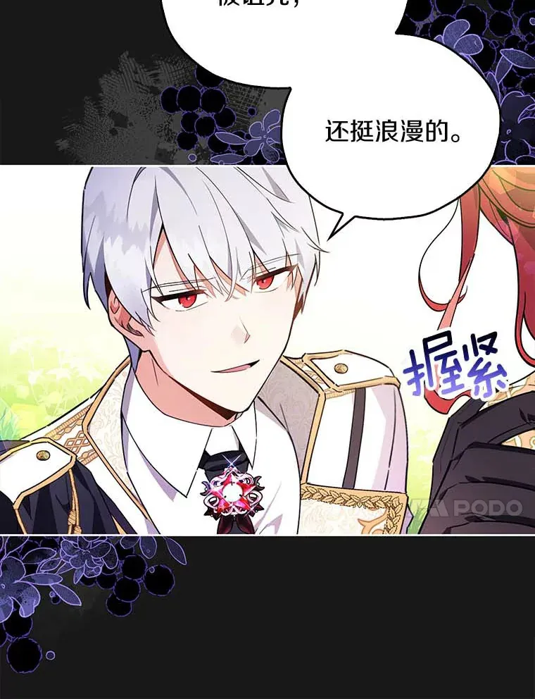 1.克洛莉丝在哪？ 第70页