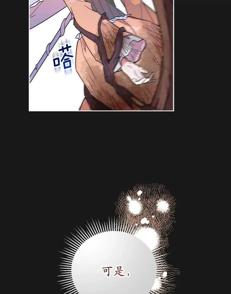 1.克洛莉丝在哪？ 第75页