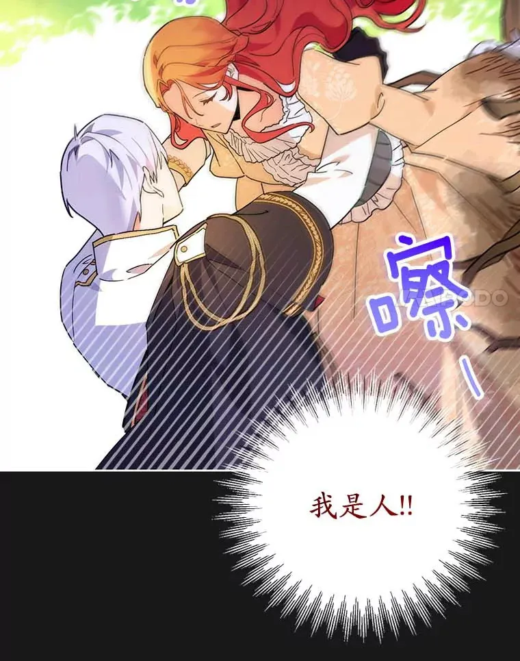 1.克洛莉丝在哪？ 第77页