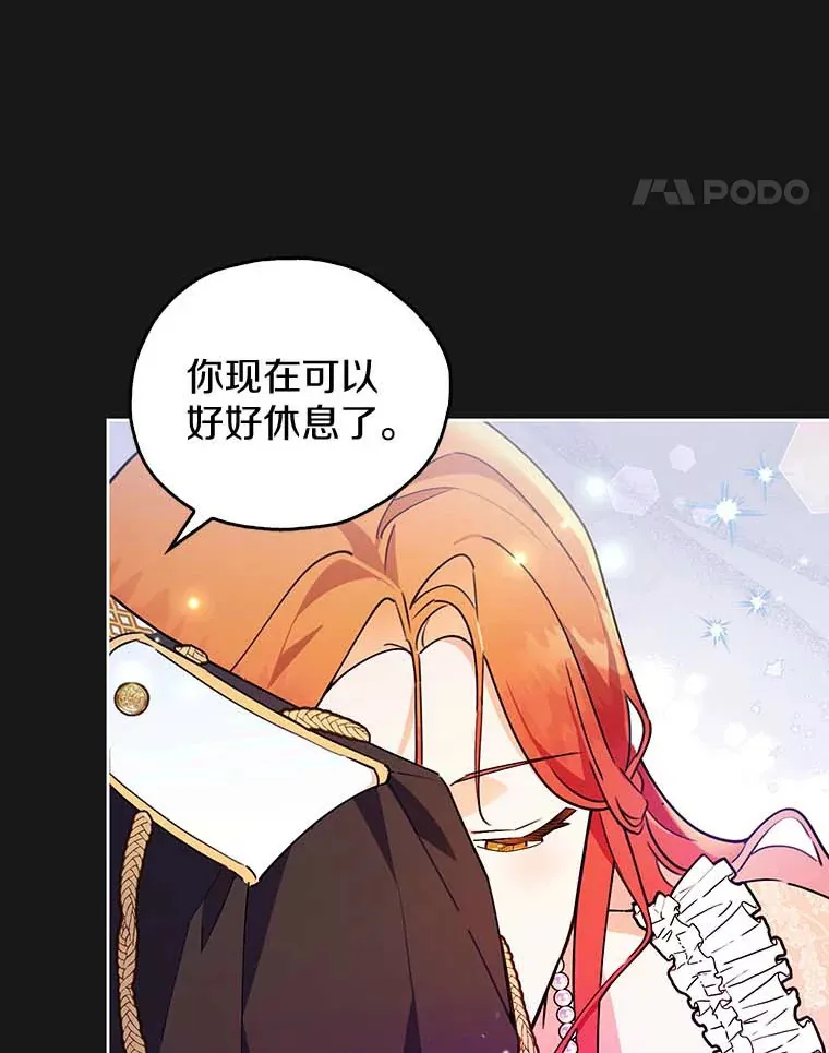 1.克洛莉丝在哪？ 第84页