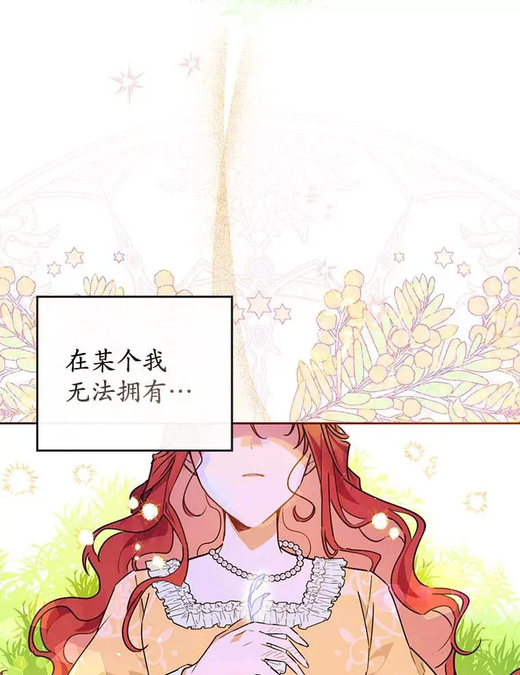 1.克洛莉丝在哪？ 第89页