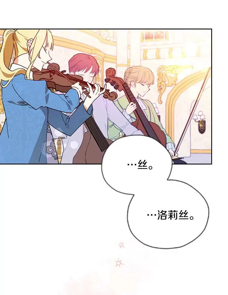 1.克洛莉丝在哪？ 第95页