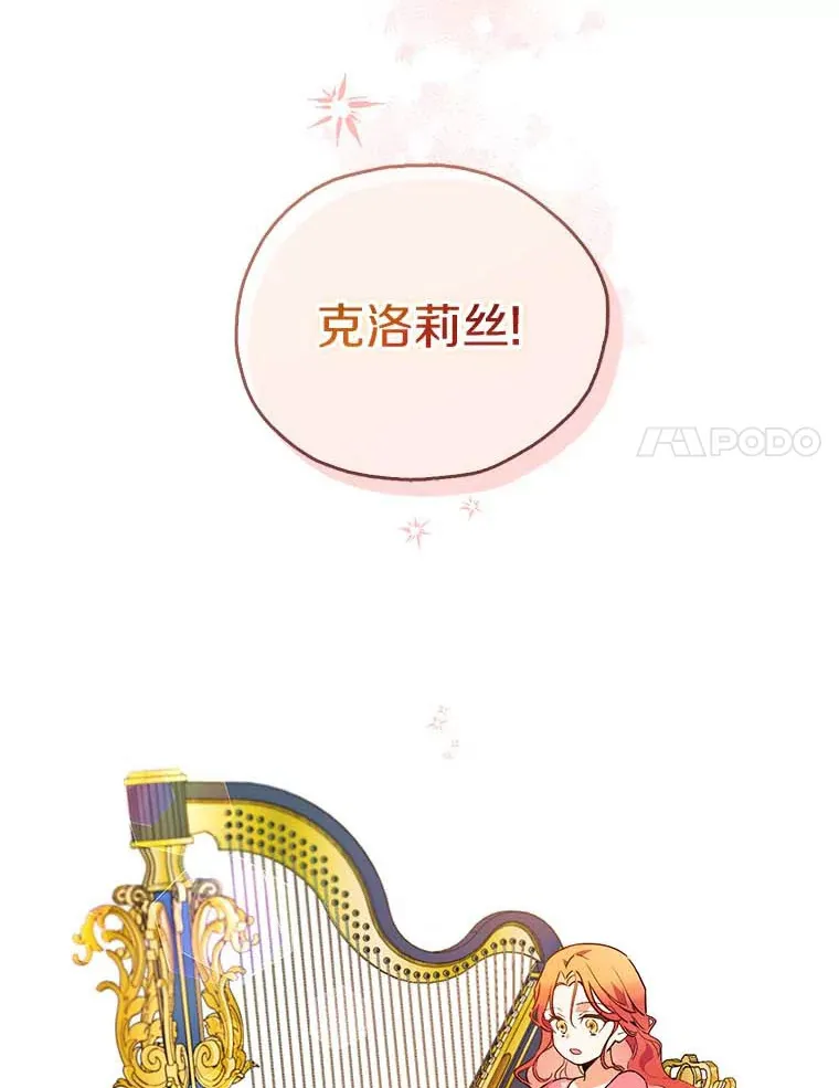 1.克洛莉丝在哪？ 第97页