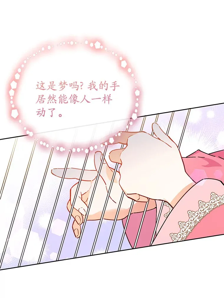 2.重生 第3页
