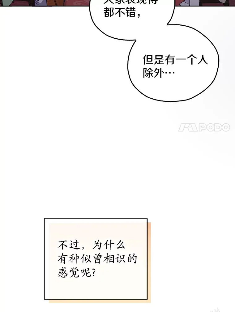 2.重生 第7页