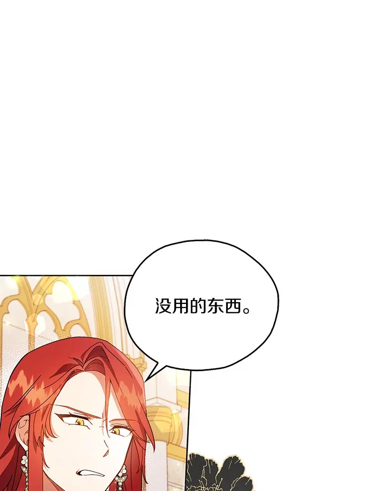 2.重生 第13页