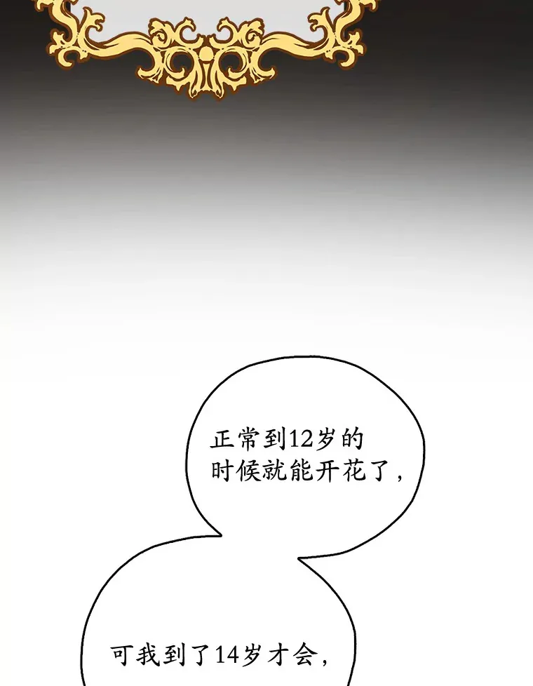 2.重生 第68页