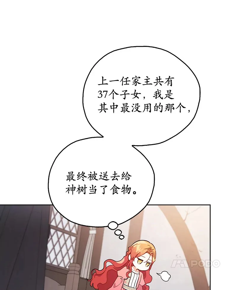 2.重生 第70页