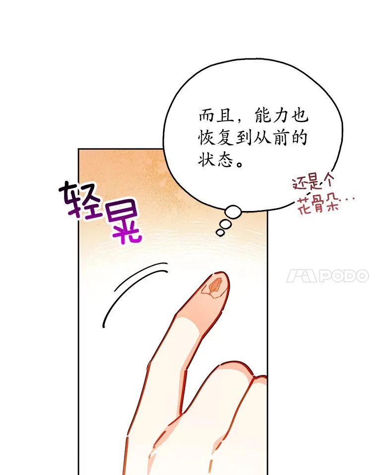 2.重生 第77页