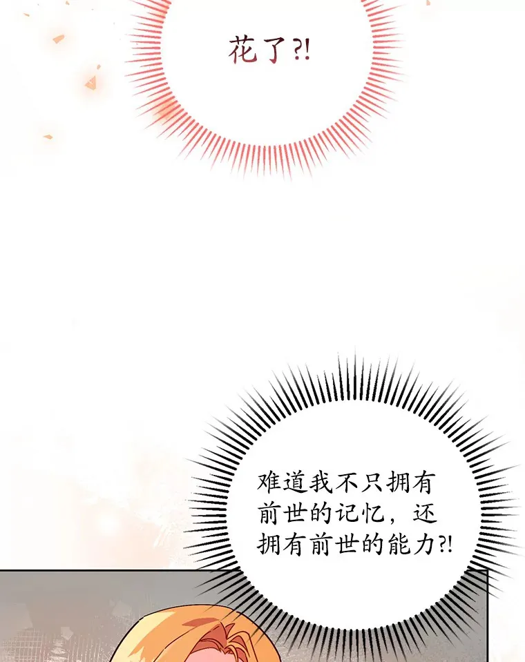 2.重生 第83页
