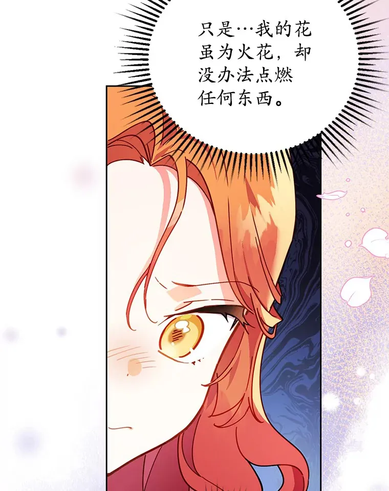 2.重生 第85页