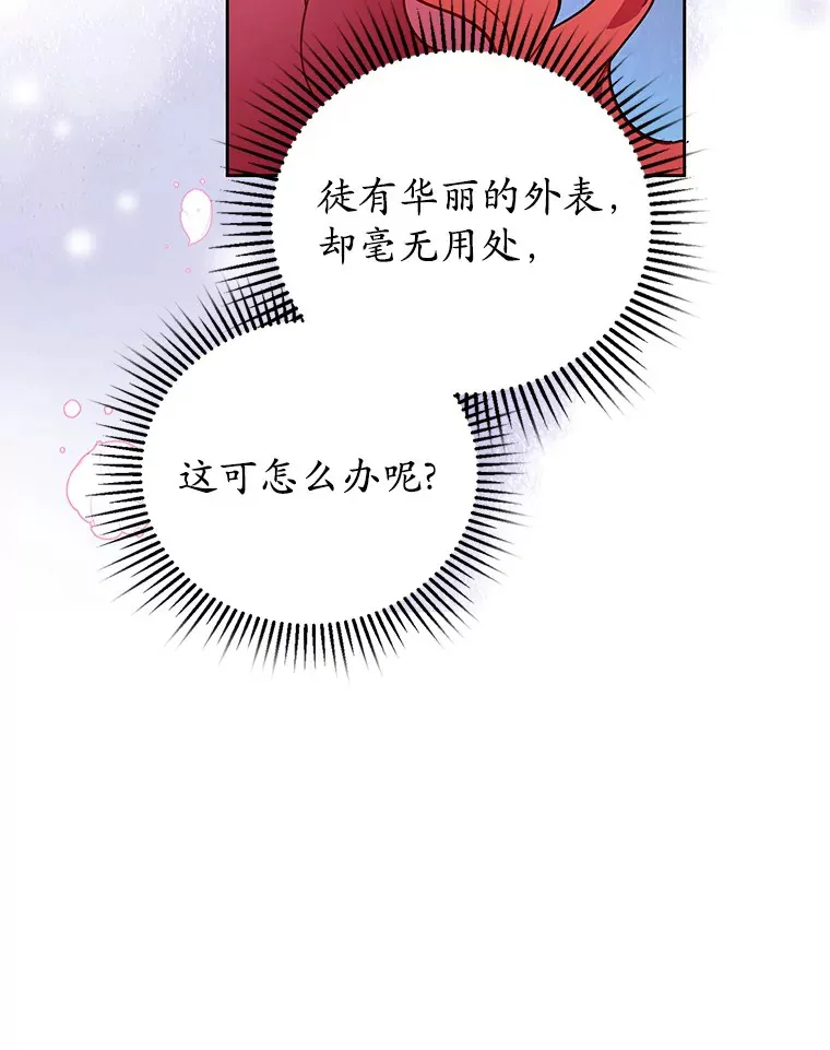 2.重生 第86页