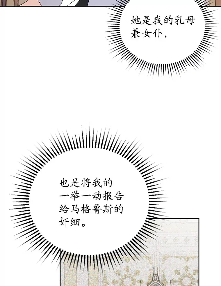 3.我要解雇你 第5页