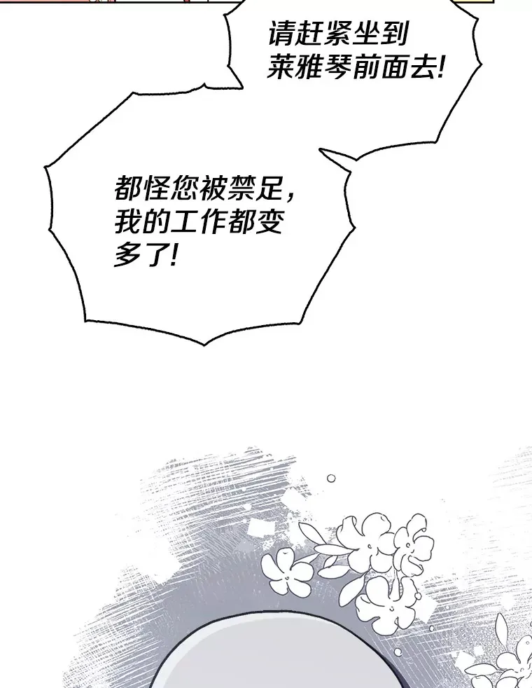 3.我要解雇你 第8页