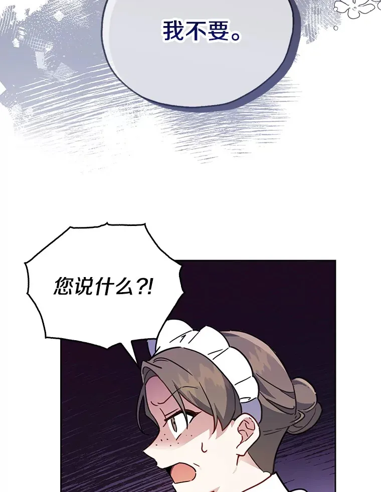 3.我要解雇你 第9页