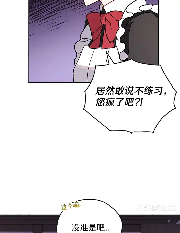 3.我要解雇你 第10页