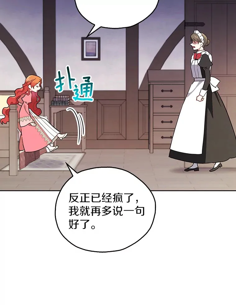 3.我要解雇你 第11页