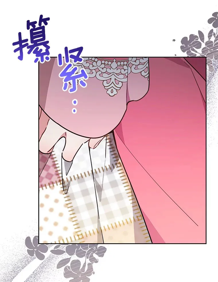 3.我要解雇你 第12页
