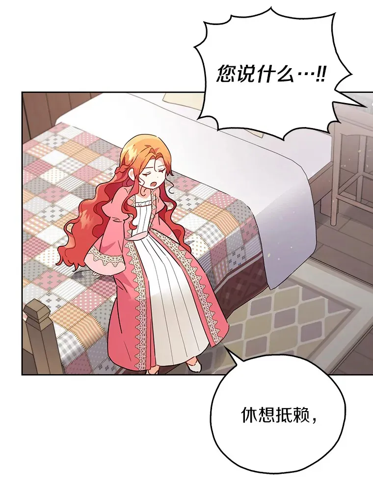 3.我要解雇你 第22页