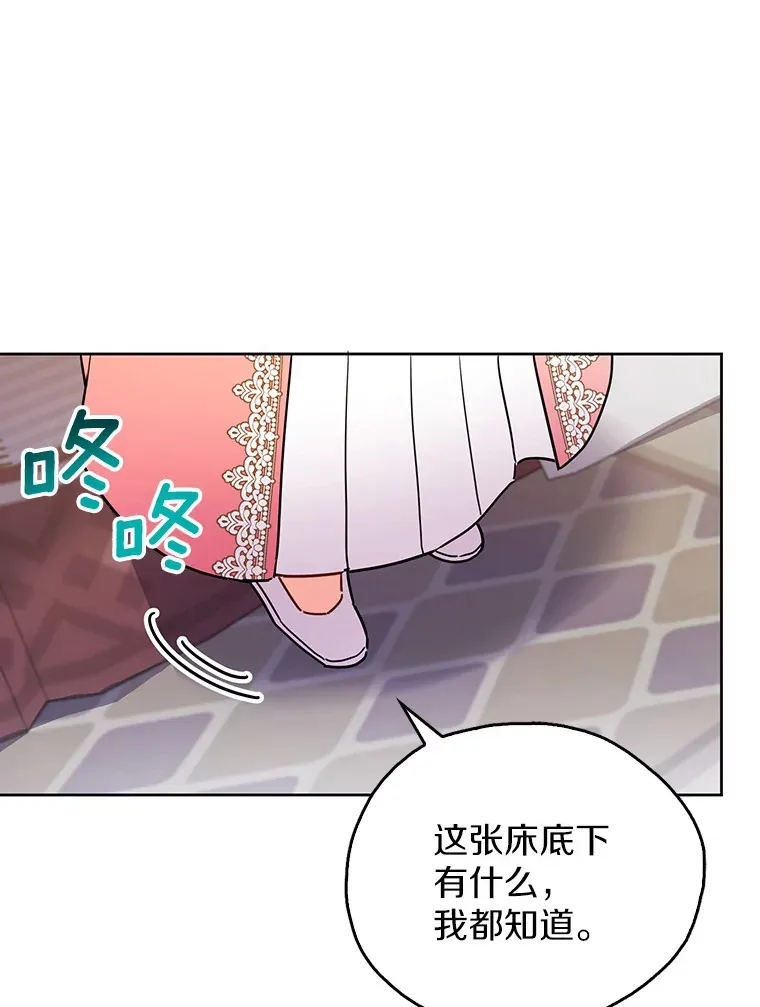 3.我要解雇你 第23页