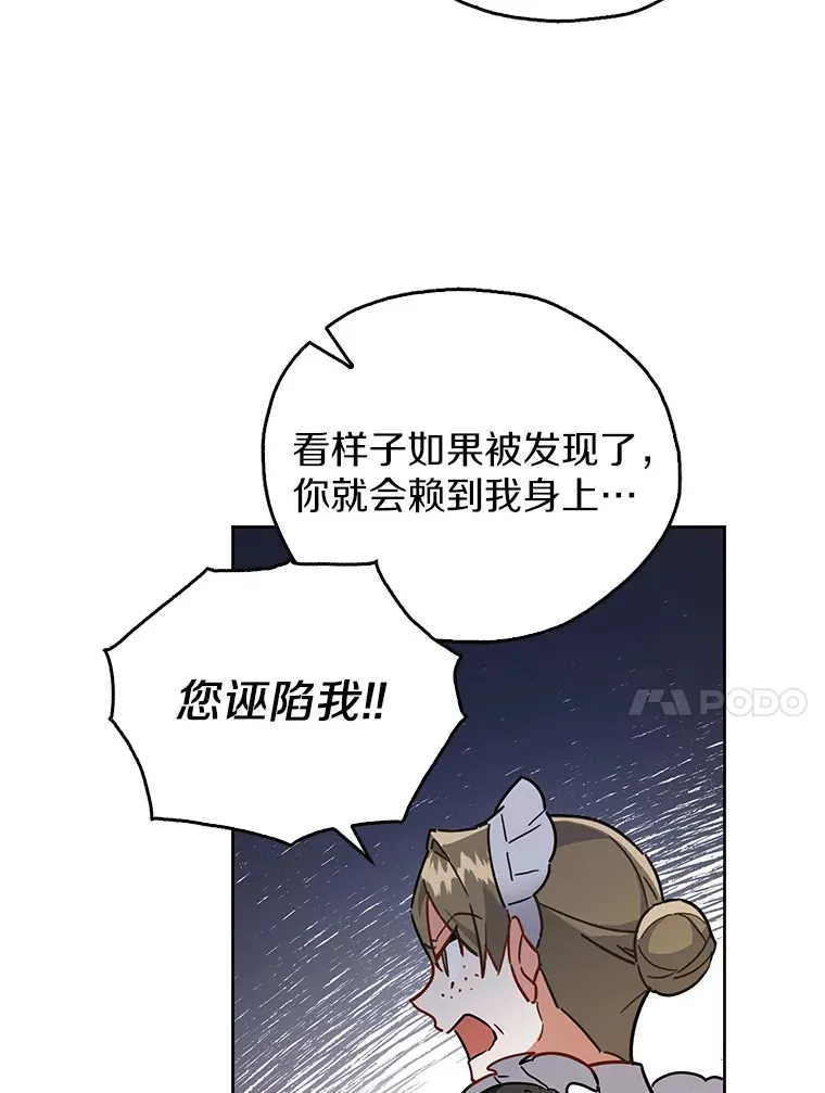 3.我要解雇你 第24页