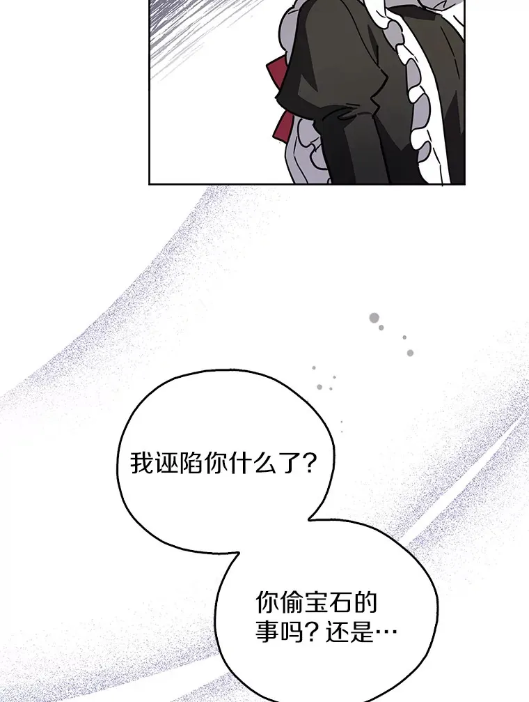 3.我要解雇你 第25页