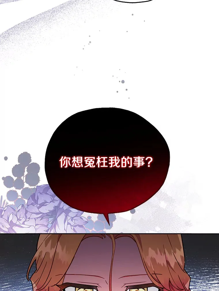 3.我要解雇你 第26页