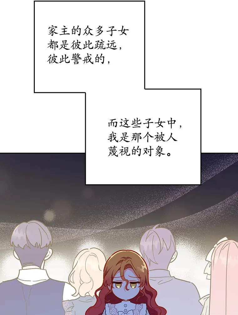 3.我要解雇你 第28页