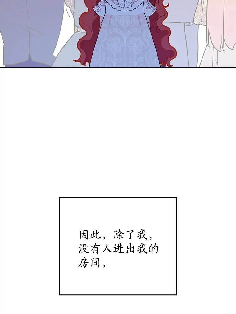 3.我要解雇你 第29页
