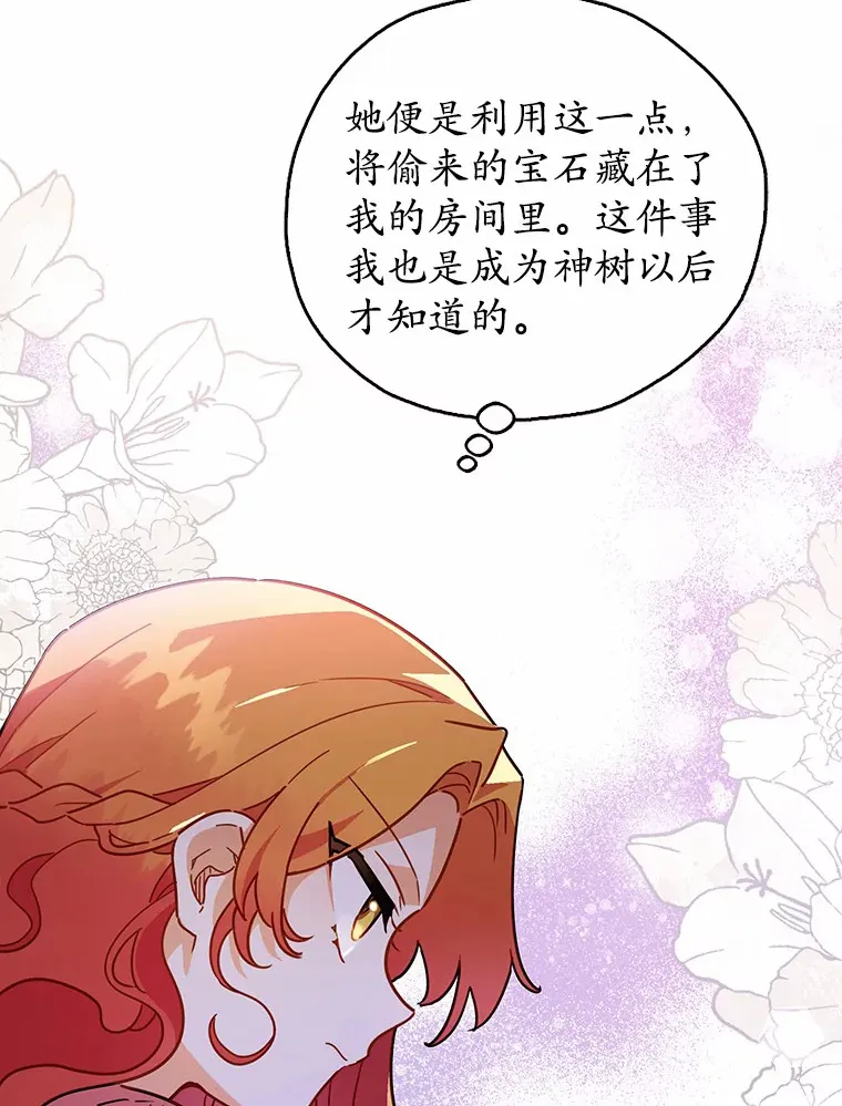 3.我要解雇你 第33页