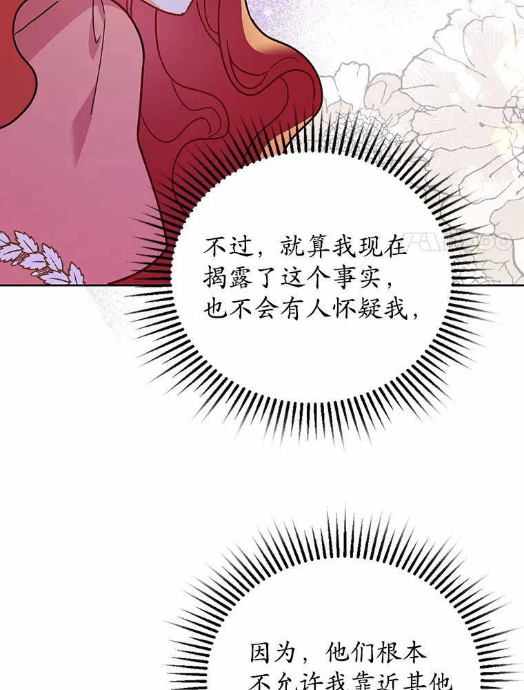 3.我要解雇你 第34页