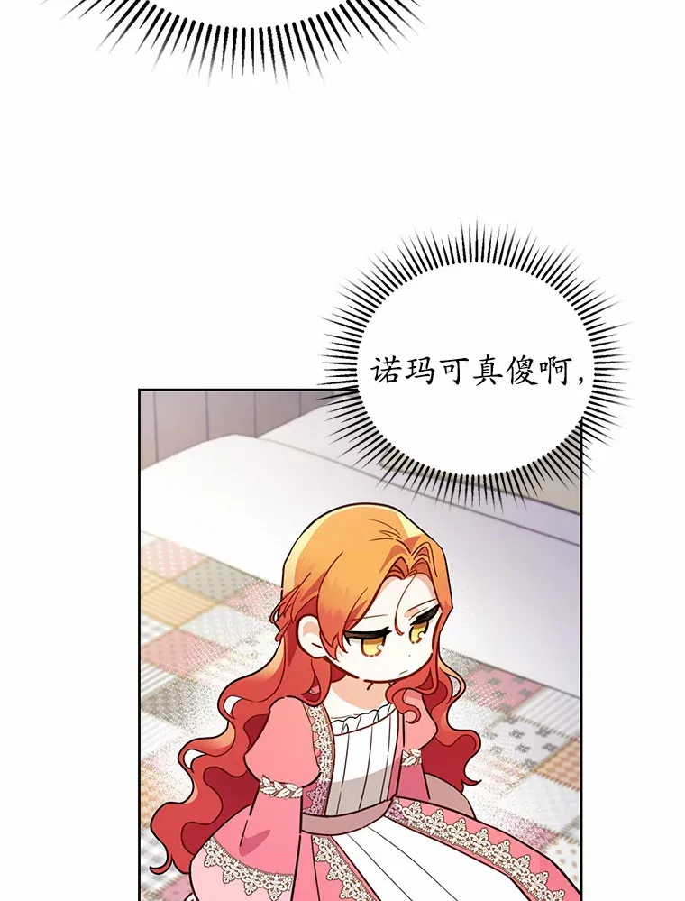 3.我要解雇你 第36页