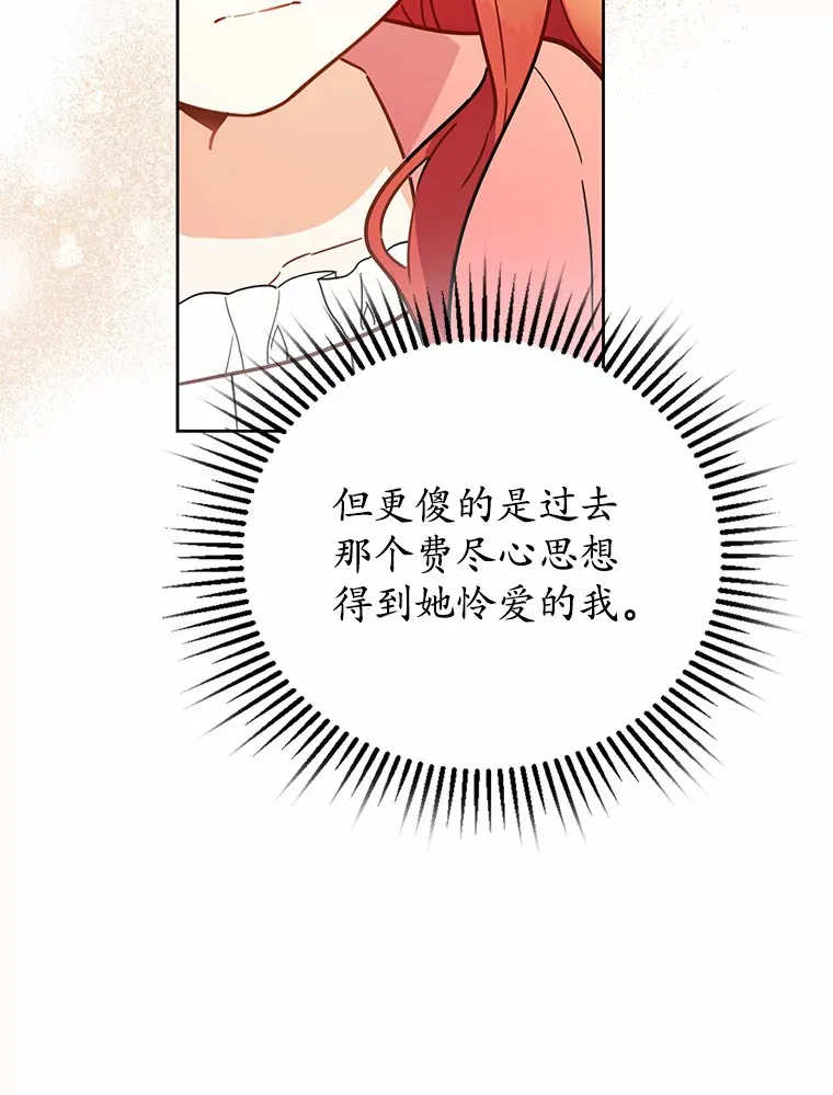 3.我要解雇你 第38页