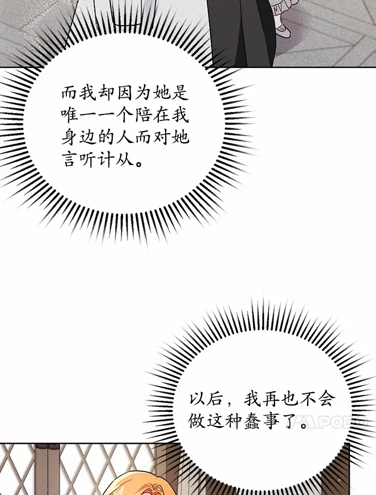 3.我要解雇你 第40页