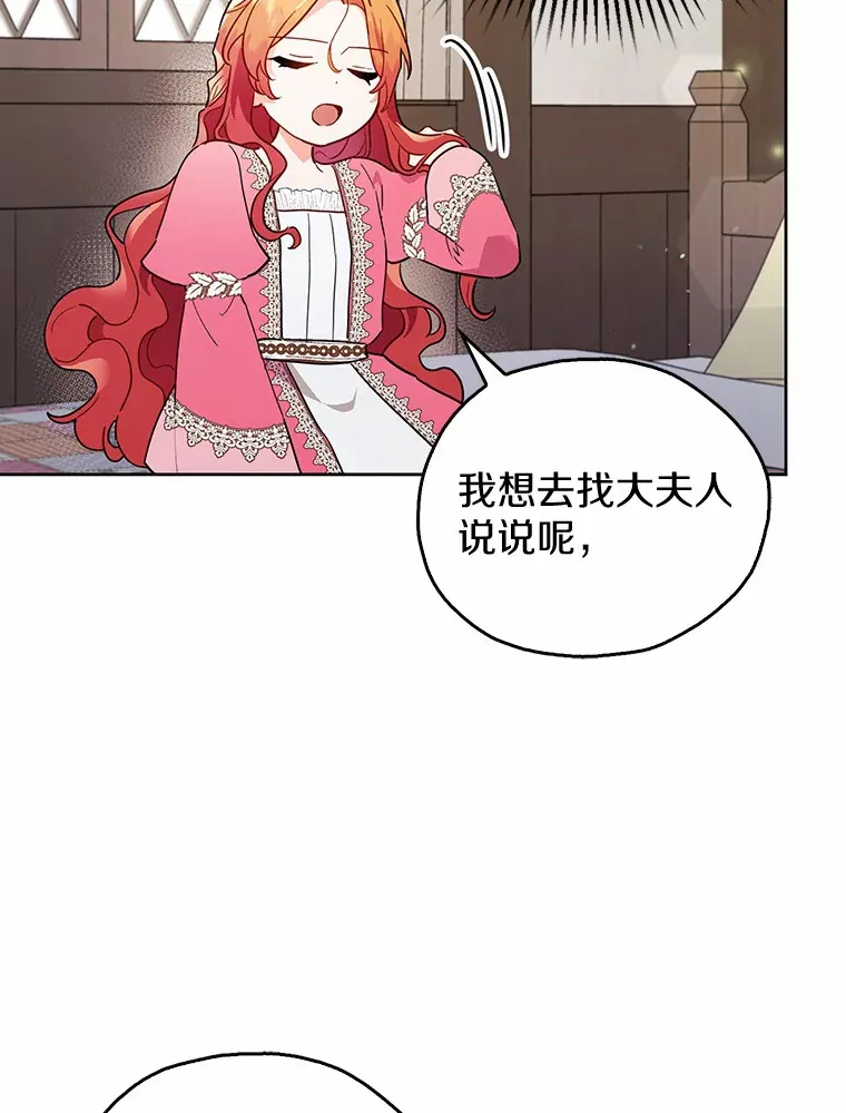 3.我要解雇你 第41页