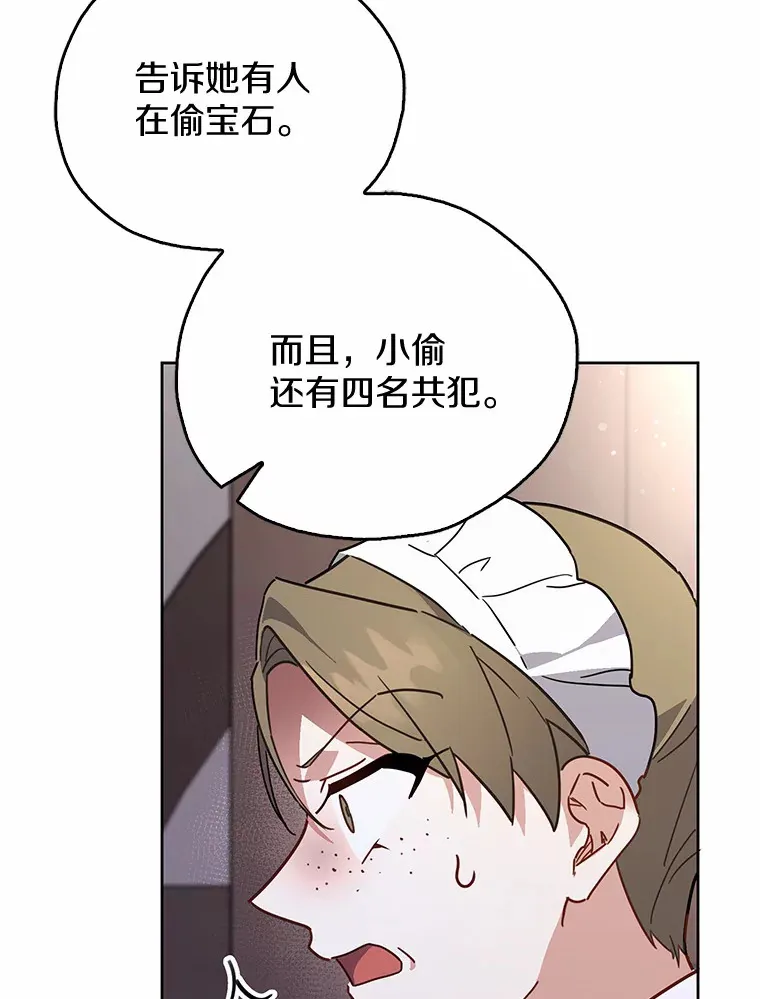 3.我要解雇你 第42页