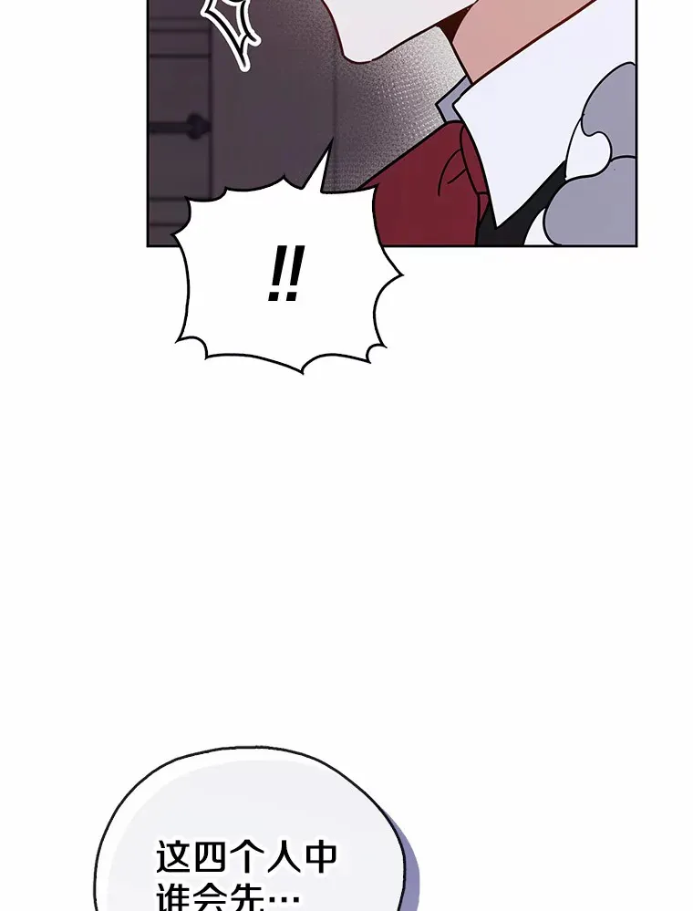 3.我要解雇你 第43页