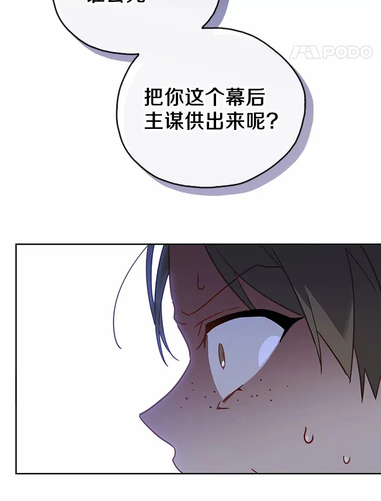 3.我要解雇你 第44页