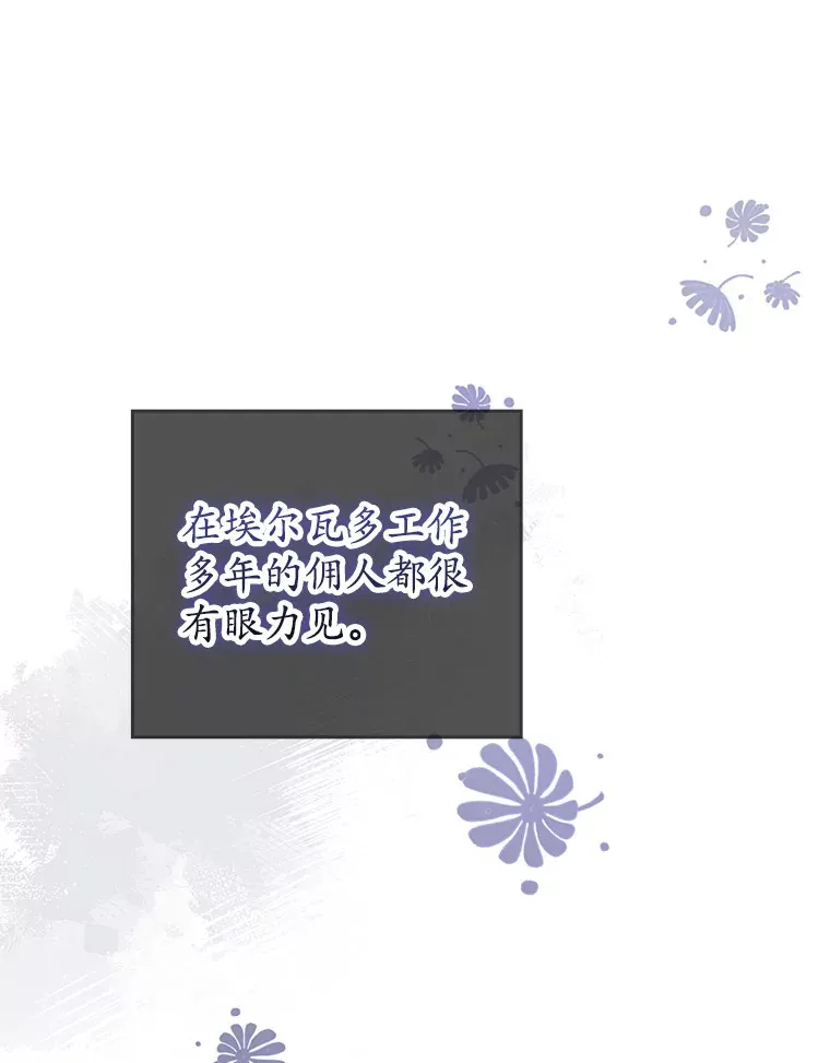 3.我要解雇你 第45页