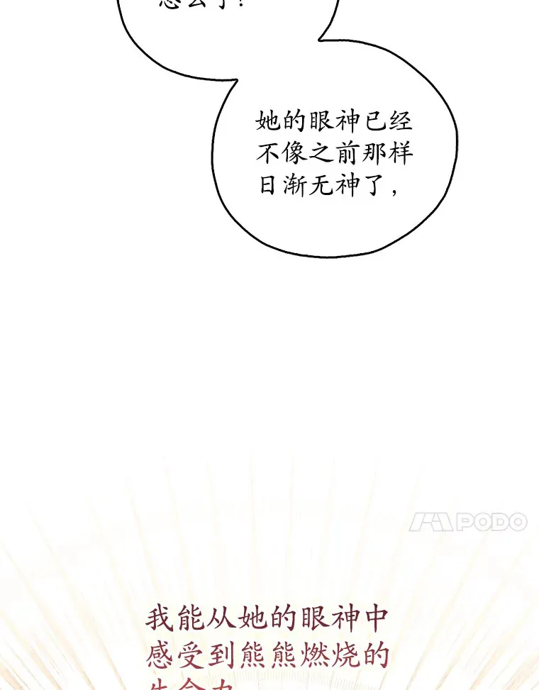3.我要解雇你 第50页