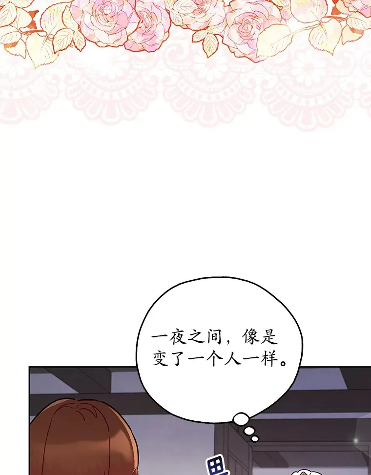 3.我要解雇你 第52页